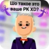 ПриключениR крекера 6