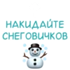 Стикеры от 13