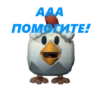 Chicken Gun Стикеры. 9