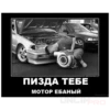 ChipTuning 8