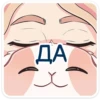 Стикеры 13