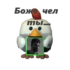 Chicken Gun Стикеры. 12