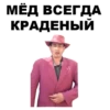 MadPhrases 18