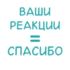Стикеры от 15