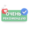 Стикеры от 16