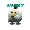 Chicken Gun Стикеры. 13