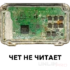 ChipTuning 13