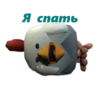 Chicken Gun Стикеры. 14