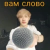 вам Бан (Чан) 14