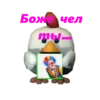 Chicken Gun Стикеры. 15