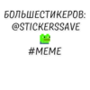 M for Memes ? 18