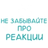 Стикеры от 20