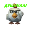 Chicken Gun Стикеры. 20