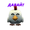 Chicken Gun Стикеры. 22