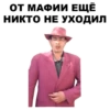 MadPhrases 23