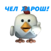 Chicken Gun Стикеры. 24