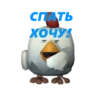 Chicken Gun Стикеры. 26