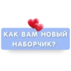 Стикеры от 25