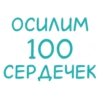 Стикеры от 26