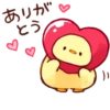 Soft and cute chick (love) :: 25