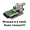 ChipTuning 23