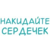 Стикеры от 28