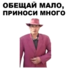 MadPhrases 27
