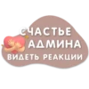 Стикеры от 29