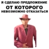 MadPhrases 29