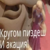 Princess | 5