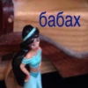 Princess | 13