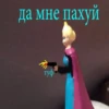 Princess | 15