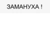 driver replies 16