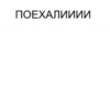 driver replies 21