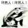 Пандамэн 熊猫人 23
