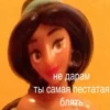 Princess | 30