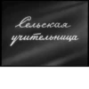 soviet titles 2
