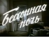 soviet titles 5