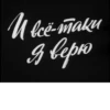 soviet titles 7