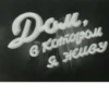 soviet titles 8