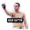 UFC CLUB 13