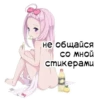 Stickers187_053 17