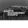 soviet titles 14