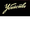 soviet titles 16