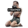 UFC CLUB 18
