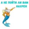 Poseidon 6