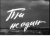 soviet titles 18