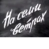 soviet titles 20