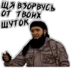 Талибы 2 13
