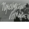 soviet titles 22
